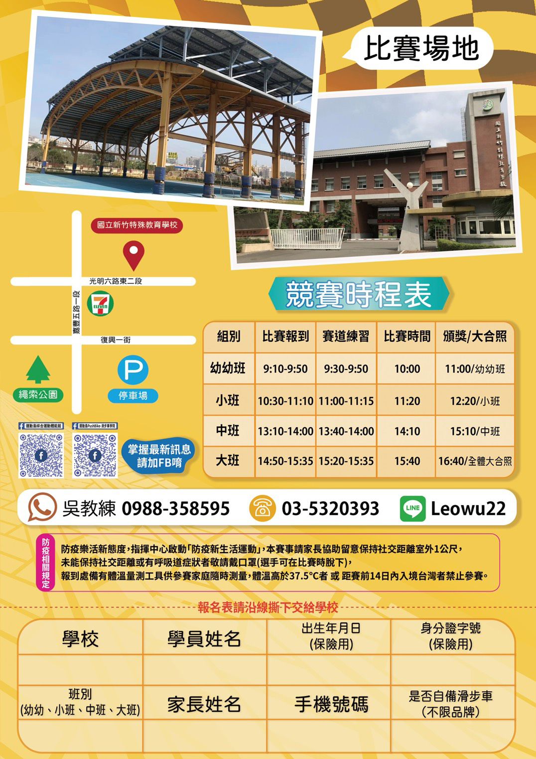 滑步車校際盃友誼賽02